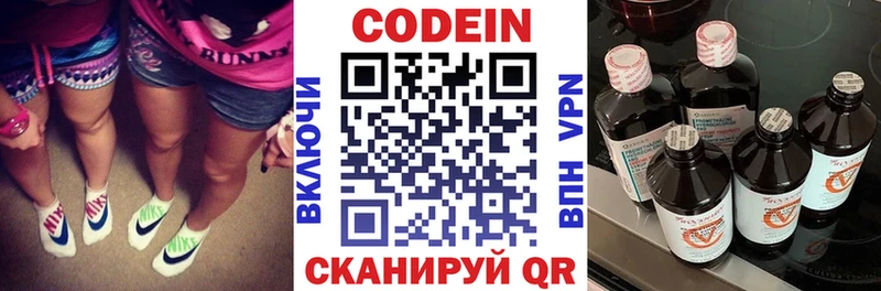 Codein напиток Lean (лин) blacksprut tor Пустошка