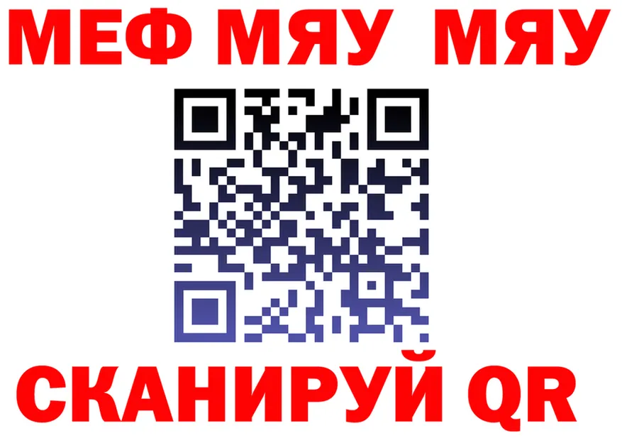 МЕФ мука ONION даркнет KRAKEN Пустошка