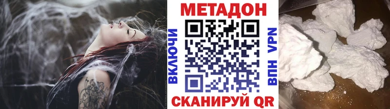 Метадон VHQ где продают Пустошка