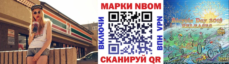 Марки 25I-NBOMe 1,8мг  Пустошка 